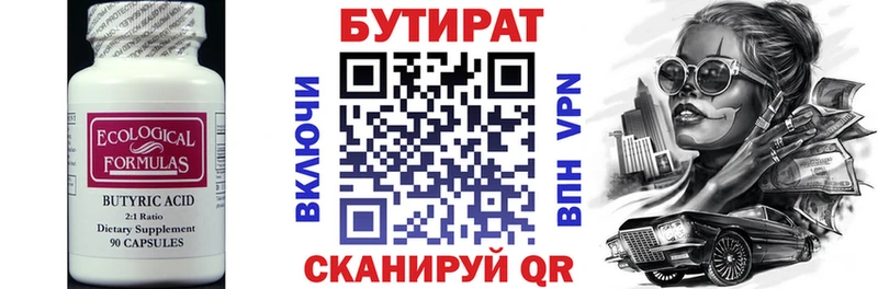 наркотики  Якутск  Бутират буратино 