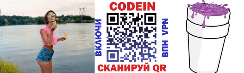 где можно купить   Якутск  Codein Purple Drank 