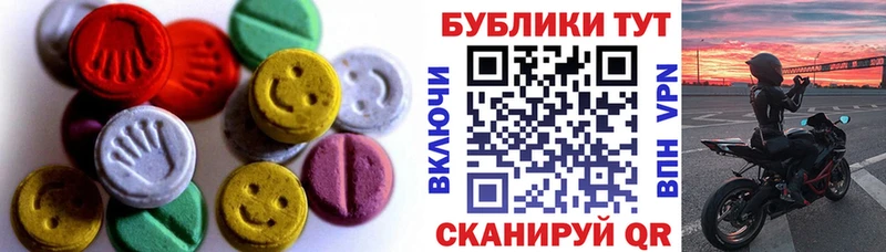 Ecstasy таблы MEGA рабочий сайт мориарти какой сайт дарнет шоп Якутск
