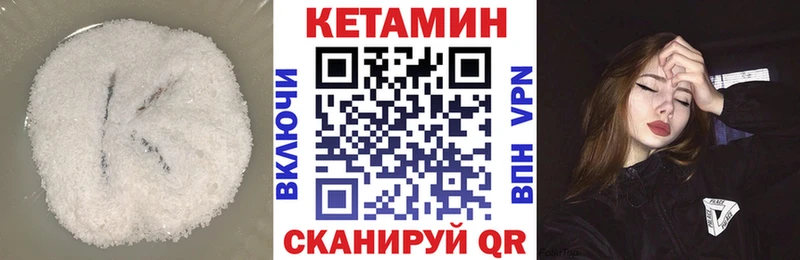 КЕТАМИН VHQ Якутск