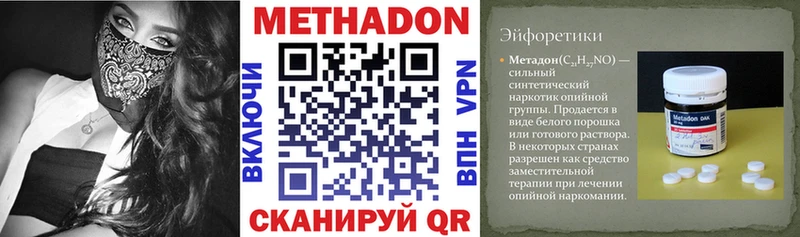 МЕТАДОН methadone  наркотики  Якутск 